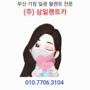 삼일카경정비 이미지