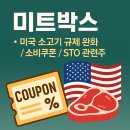 원미트 축산물 도매센터