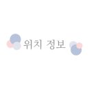 삼일크리닝 이미지