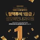 성모혜민내과의원 네이버블로그