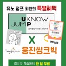 웅진학원