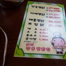 파파안동찜닭집 이미지