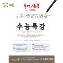 효양중학교 | 2027 수특 문학 [ 월곡답가 ]