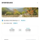 용추캠프&캠핑