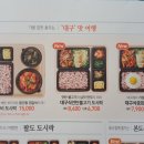 본도시락 센텀시티점 이미지