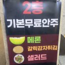 (주)남안 | [준지의아름다운하루] 연남동 넓은자리로 단체모임하기 좋은 술집/홍대연남안주맛집