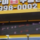 고촌센트럴부동산공인중개사사무소 이미지