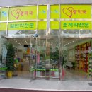 지영약국 이미지