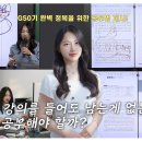 [안지연노무사] GS0기 복습 방법(영상) 이미지