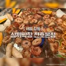 천호PC | 천호 막창 맛집 삼끼막창 천호본점 직화 불맛 제대로인 솔직 후기