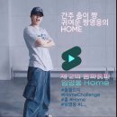 홈 9 (HOME 9) 이미지