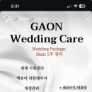 가온 에스테틱 네이버블로그