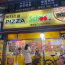 피자스쿨 중원점