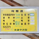 단지생두부 이미지