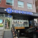 국가대표야구장 | 프로야구 KBO 스토어 오피스디포 신사논현점 국가대표 구단 굿즈 유니폼 후기
