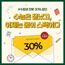 문래동 아란태 산부인과 사거리 1 | 문래동헬스장 할인 수능 수험생이면 누구나 혜택 받는 이벤트