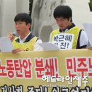 [6월 23일] 제주민주노총, 농성투쟁 돌입..."세월호 진상규명하라" (펌) 이미지