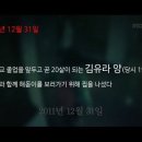 부산 서면 김유라 양 추락사 사건 이미지