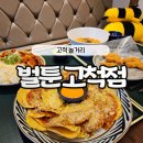 동양미래대학교 정문 인근 이미지