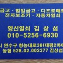 영신열쇠