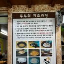 제천운수(주) | [제천 사또가든] 고소한 버섯두부전골과 구수한...맛집 (위치/영업시간/주차장/메뉴/가격/외내부사진/후기)