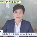 월세명도소송후기 실제 사례로 보는 결과