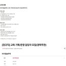 [하이엠솔루텍] 교육 기획/운영 담당자 모집(경력무관) (~01/19) 이미지