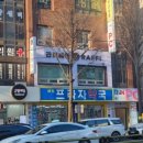 금광프라자약국 이미지