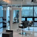 (주)힐링파마 | 자연스러운 레이어드펌 | 합정역미용실 도심합정 주세본원장님 시술 후기