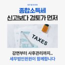 세무법인윈윈 네이버블로그