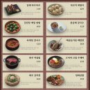 퓨전한식 이미지