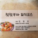 참참부자 이미지