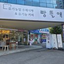 빵뜰애 - 용인시 기흥구 | 빵뜰애