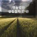 대행영농조합법인 이미지