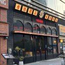 파스타먹은닭 신창본점 이미지