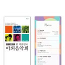한여름밤의 야외음악회 Daum카페