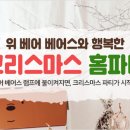 베어스홈