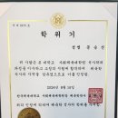 한국체대석사 호아태권도 이미지