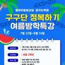 셀파우등생교실꿈꾸는학원