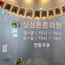 대전광역시 중구 목동 정형외과 전문병원 추천 5곳 어깨 | 손가락 | 목 | 관절 | 무릎