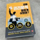 부동산재테크와 권리분석 이미지