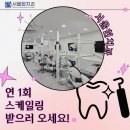 서울현 치과의원 이미지