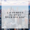 진 행정사 이미지