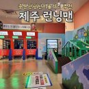 중문관광단지놀거리 추천: 런닝맨 제주점