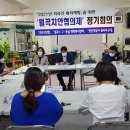 [나눔방송] 월곡치안협의체 정기회의, 광주고려인마을에서 개최 이미지