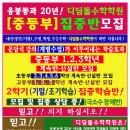 디딤돌수학보습학원