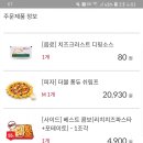 피자헛(광주금호점) 이미지