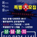 댄스스포츠.초.중급 이미지