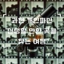 선바위역 과천행정사사무소 | 과천 파산 의뢰할 곳 핵심 전략