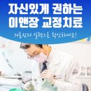 이앤장치과의원 이미지